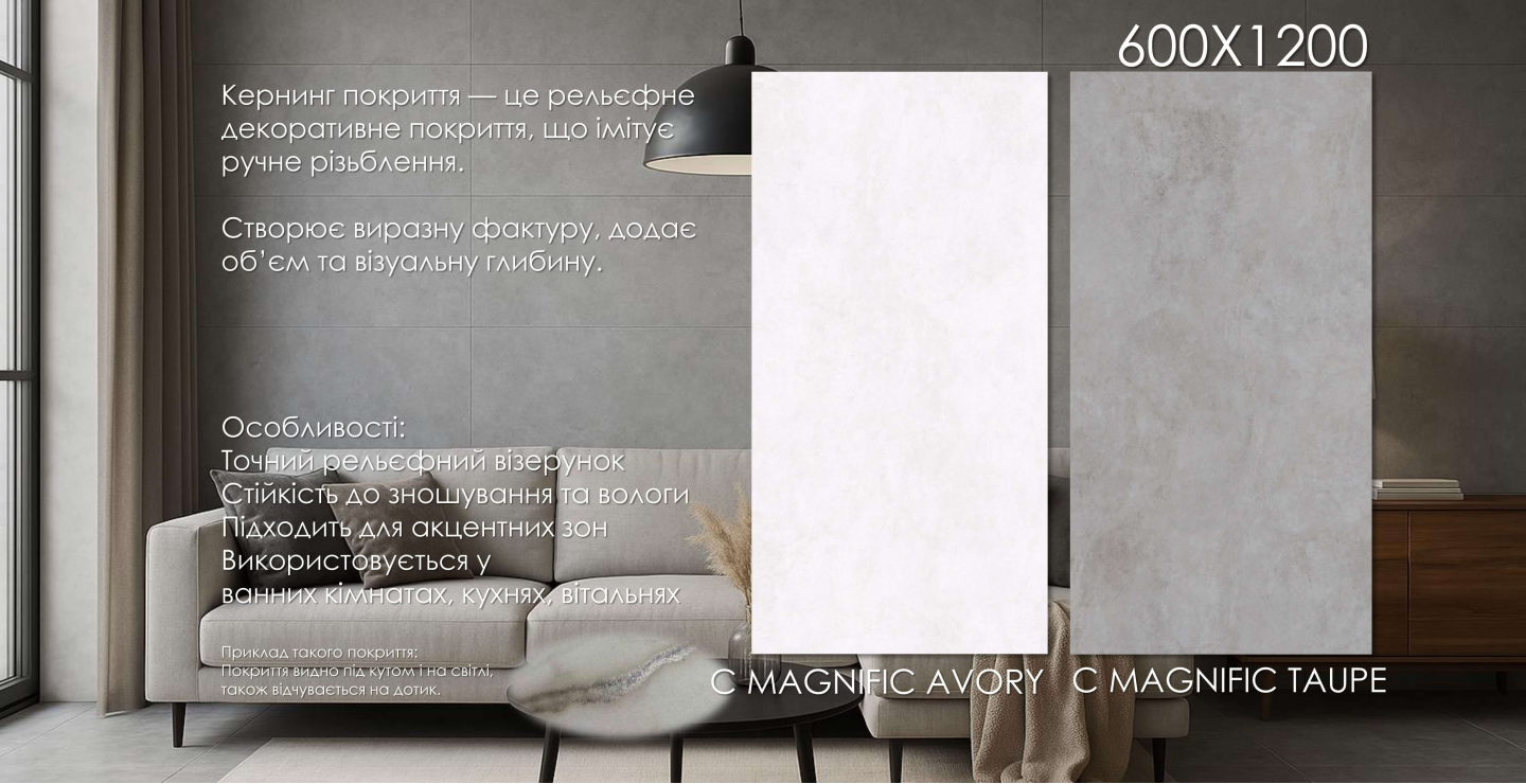 Коллекция<span> C MAGNIFIC</span>