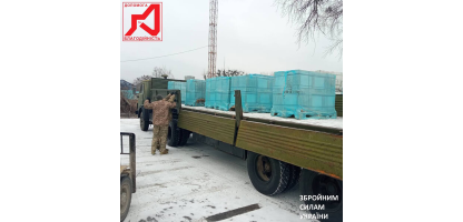 В связи с вооруженной агрессией россии мы усилили благотворительную помощь ВСУ!