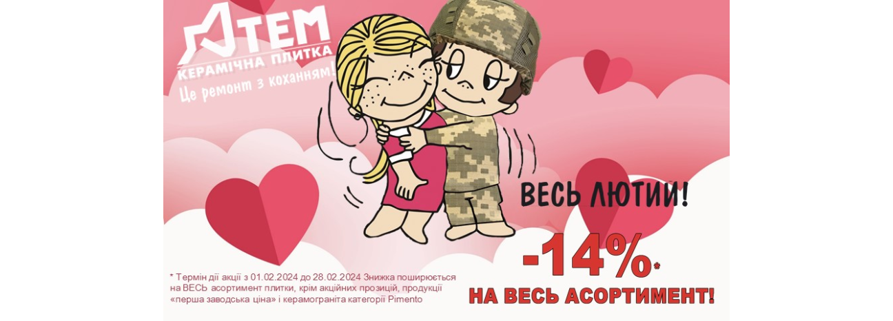 Ремонт с любовью!