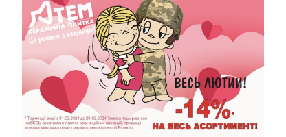 Ремонт с любовью!